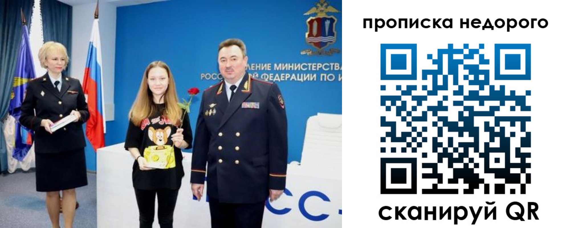 прописка ребенка в Пермском крае