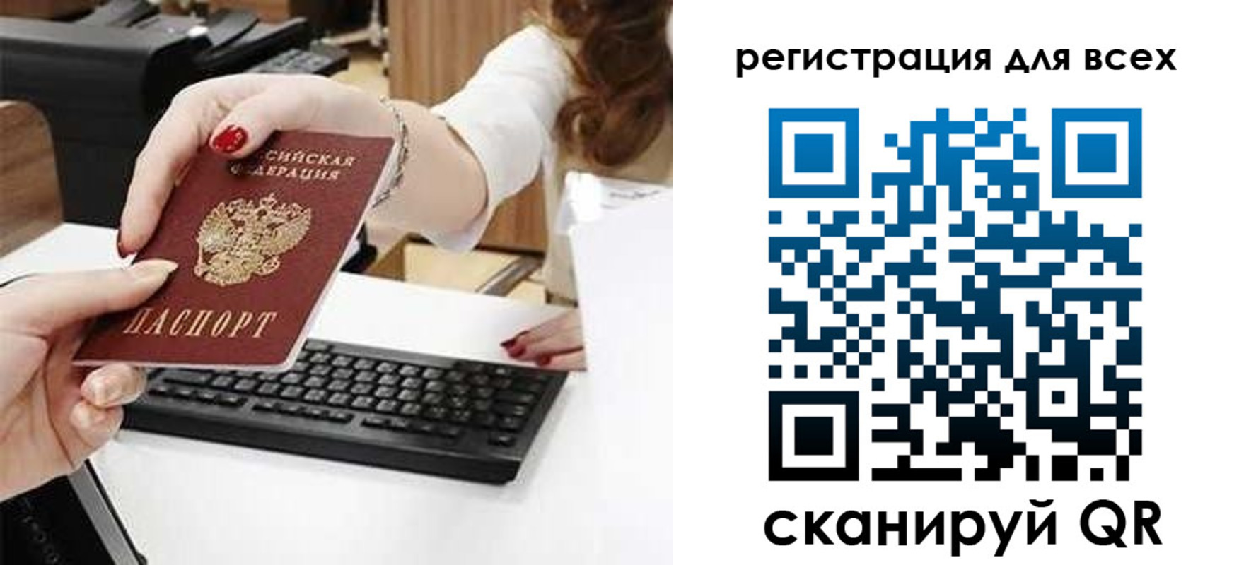 прописка в Пермском крае