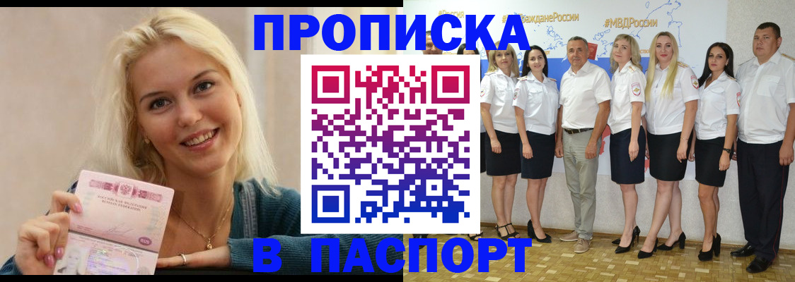 регистрация в Пермском крае